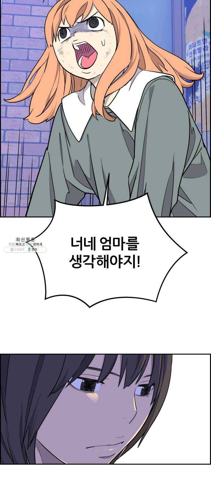 그녀석 정복기 8화 50