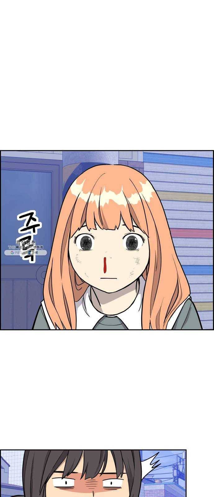 그녀석 정복기 8화 51