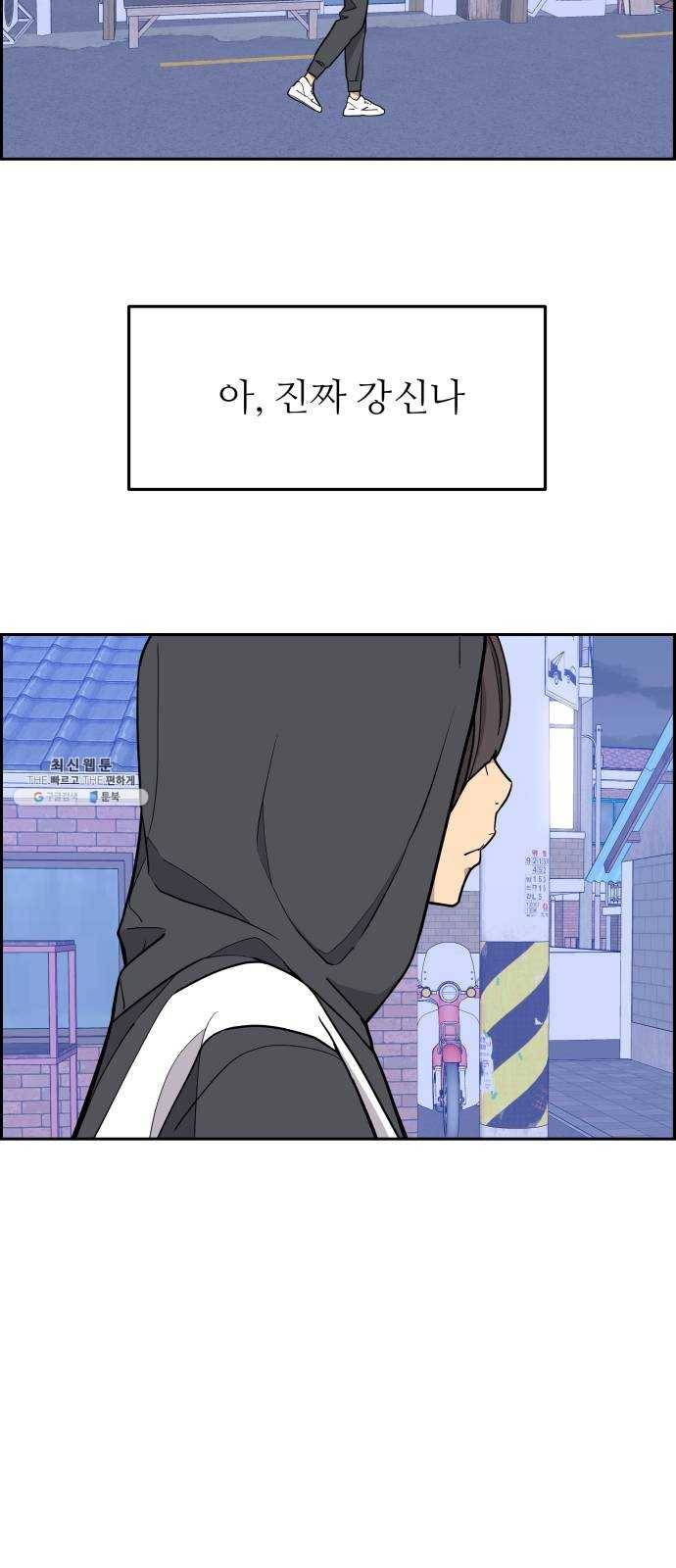 그녀석 정복기 8화 59