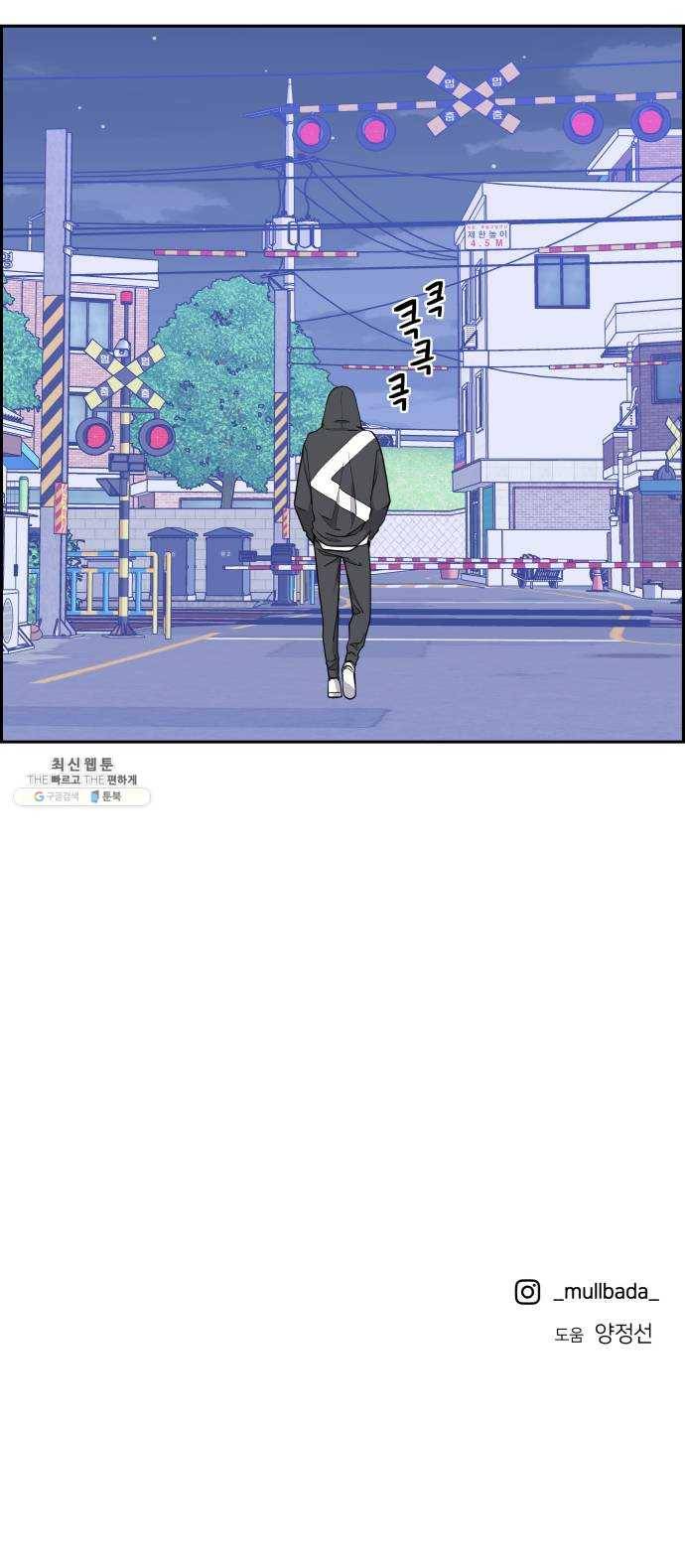 그녀석 정복기 8화 61