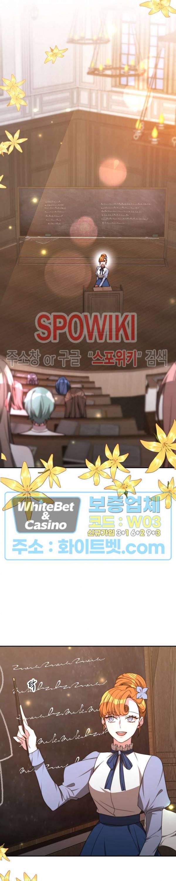 엘리시온의 신부 36화 4