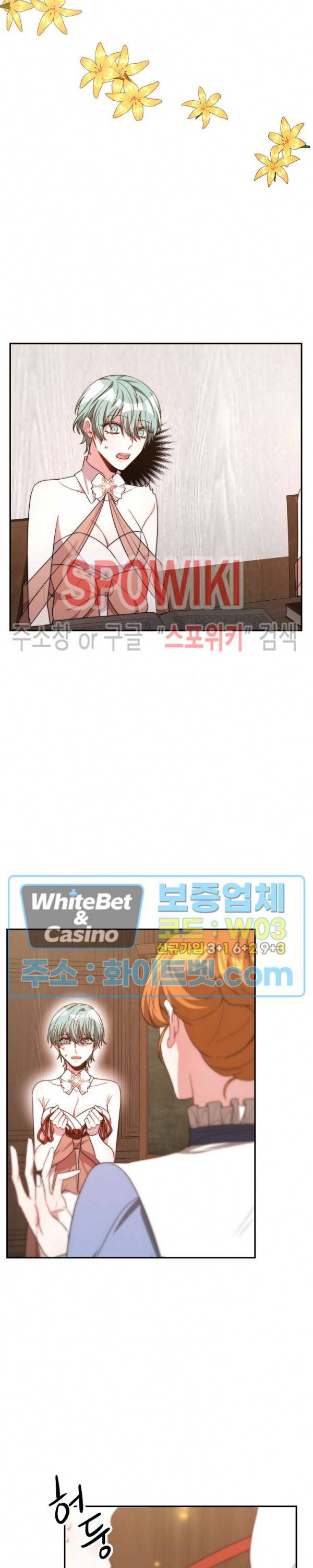 엘리시온의 신부 36화 5