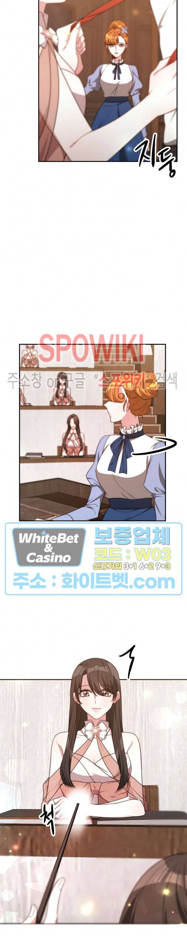 엘리시온의 신부 36화 6