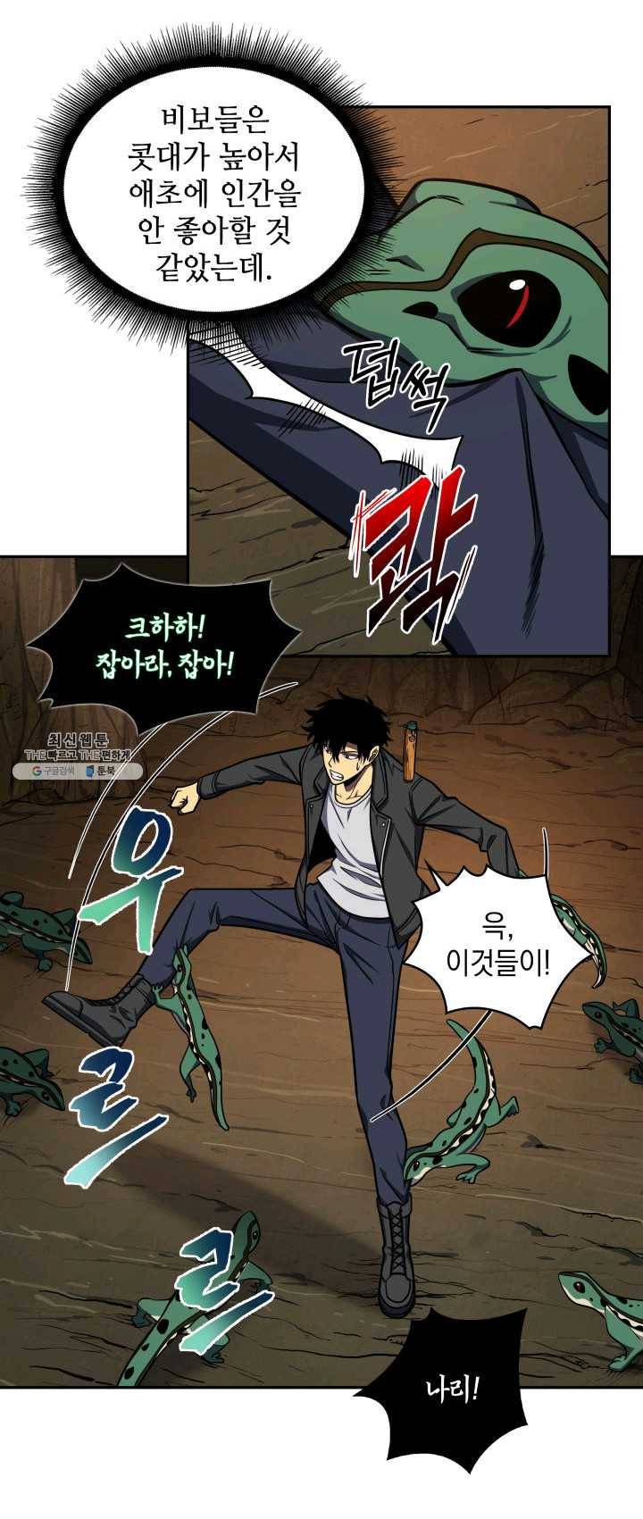 도굴왕 227화 1
