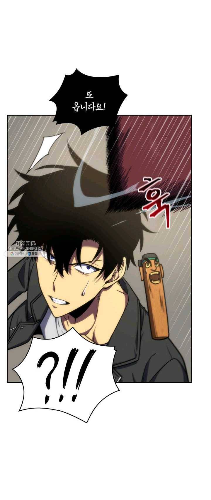 도굴왕 227화 2