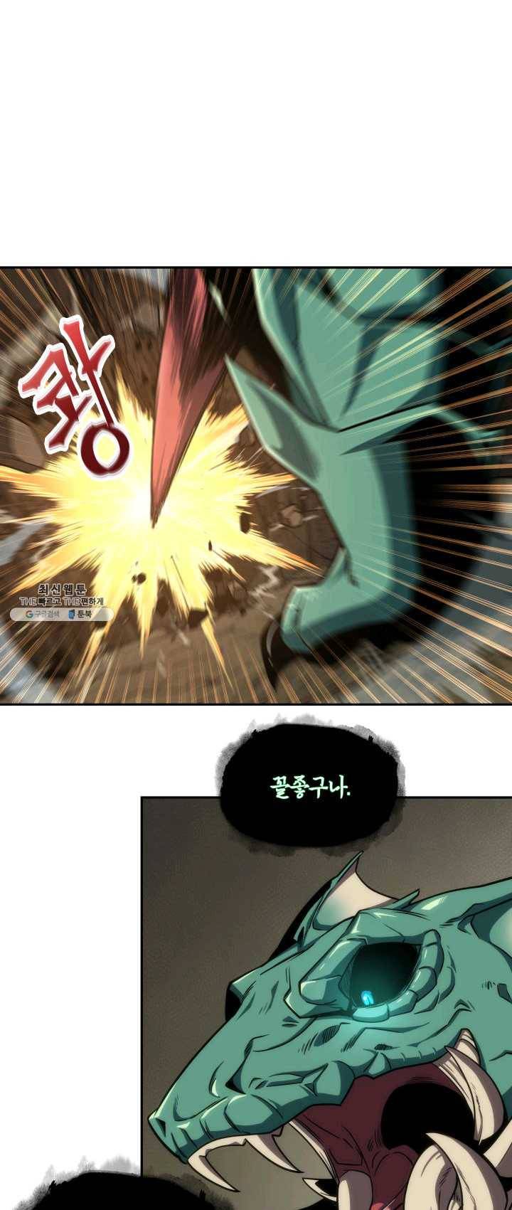 도굴왕 227화 4
