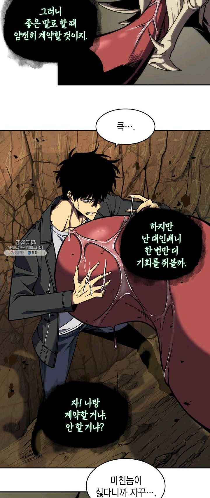 도굴왕 227화 5
