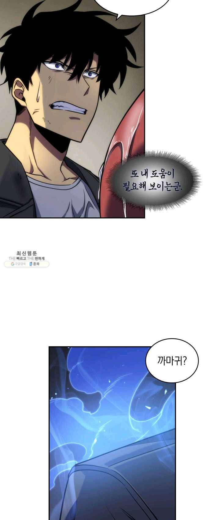 도굴왕 227화 6