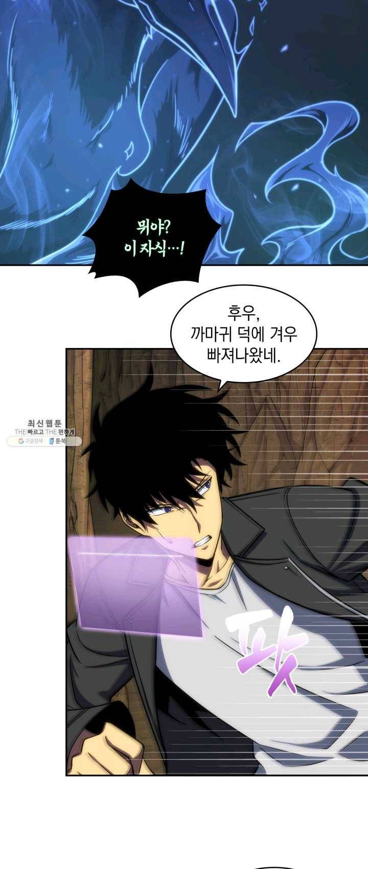 도굴왕 227화 11