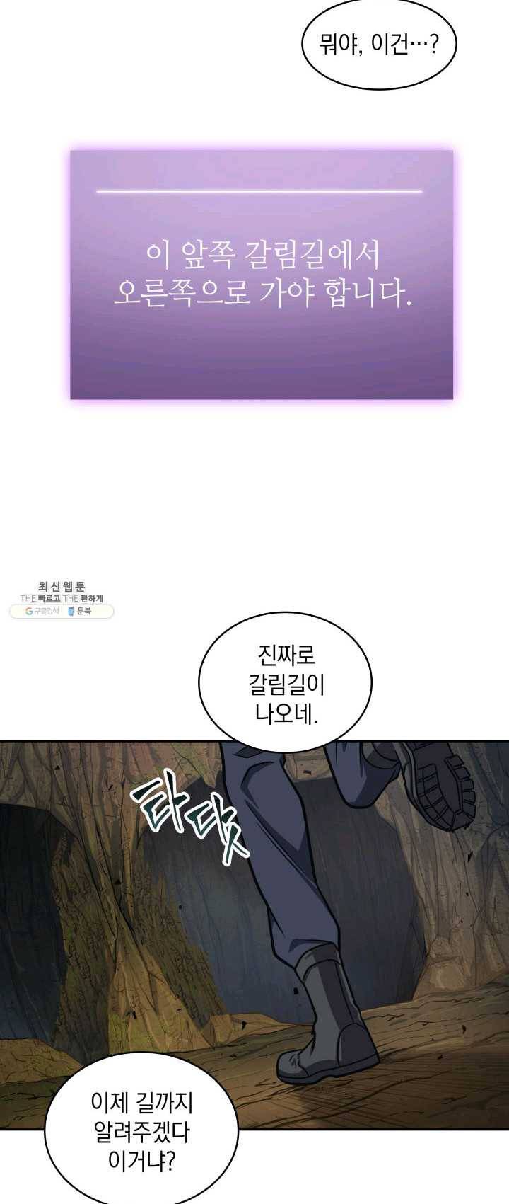 도굴왕 227화 12