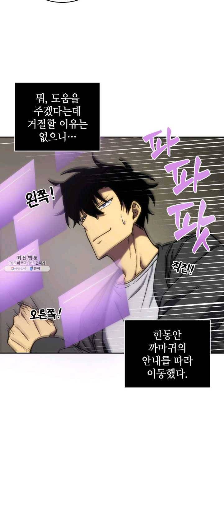 도굴왕 227화 13