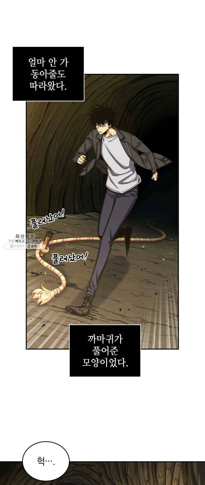도굴왕 227화 14