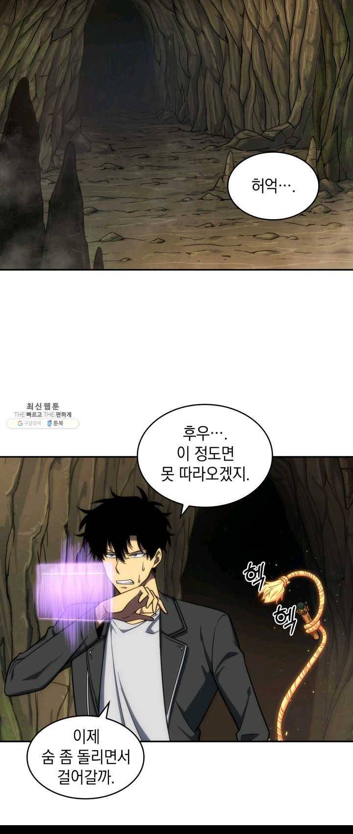 도굴왕 227화 15