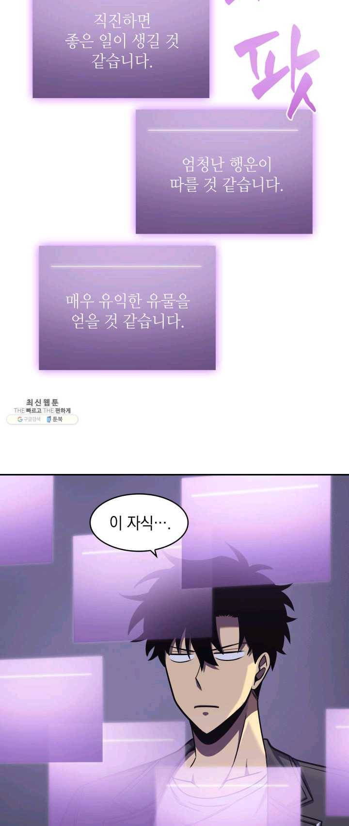 도굴왕 227화 18