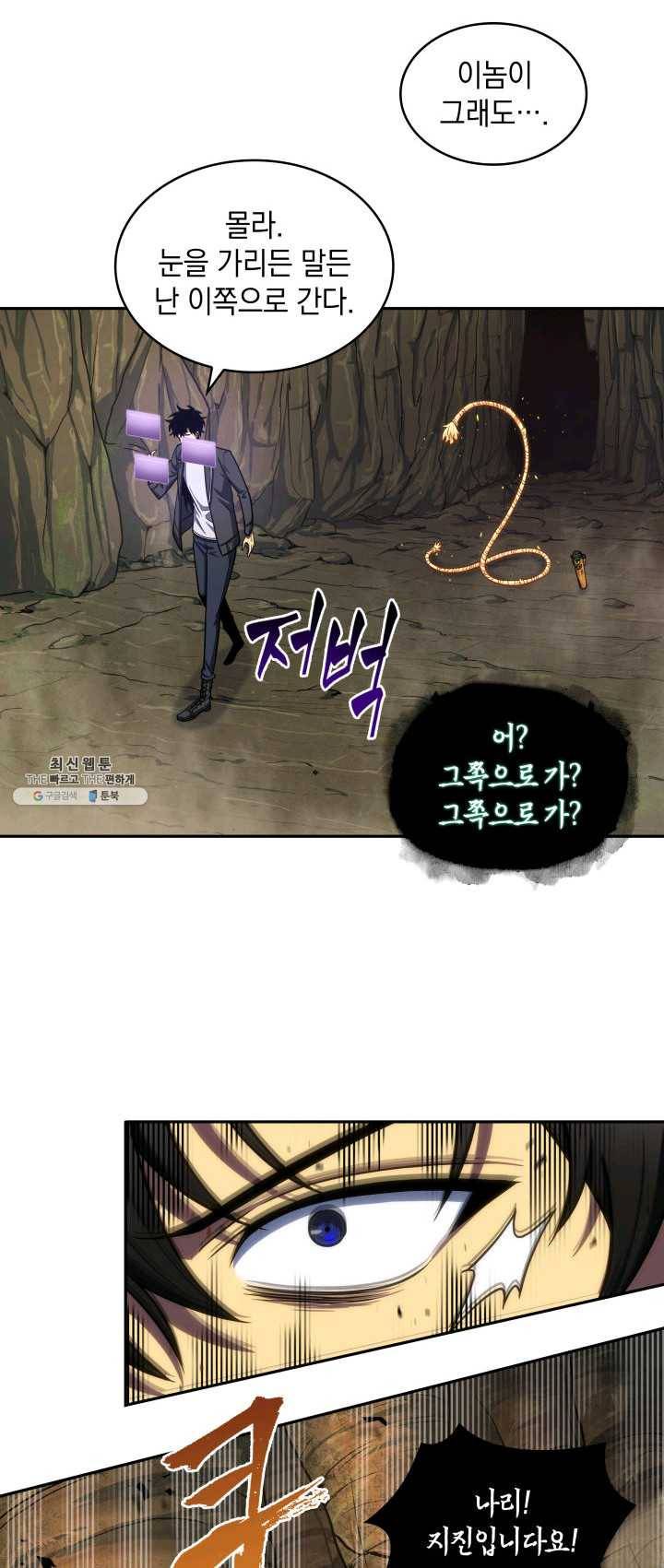 도굴왕 227화 21