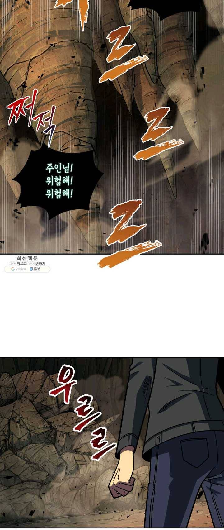 도굴왕 227화 22