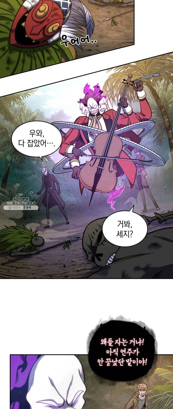 도굴왕 227화 25