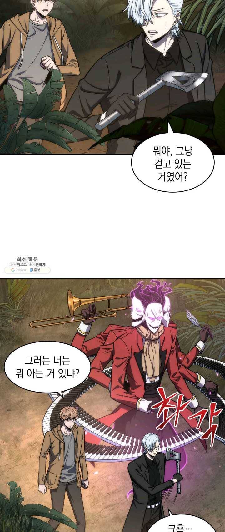 도굴왕 227화 28