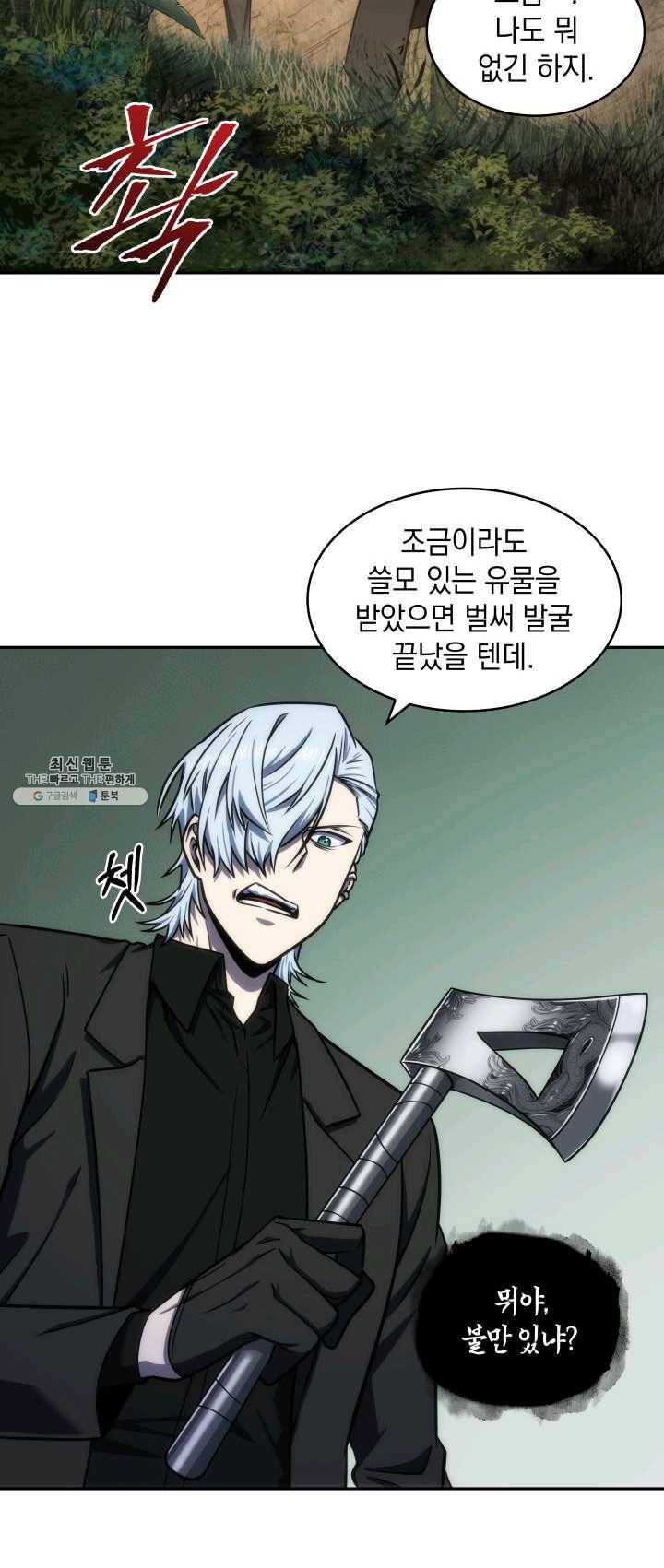 도굴왕 227화 29