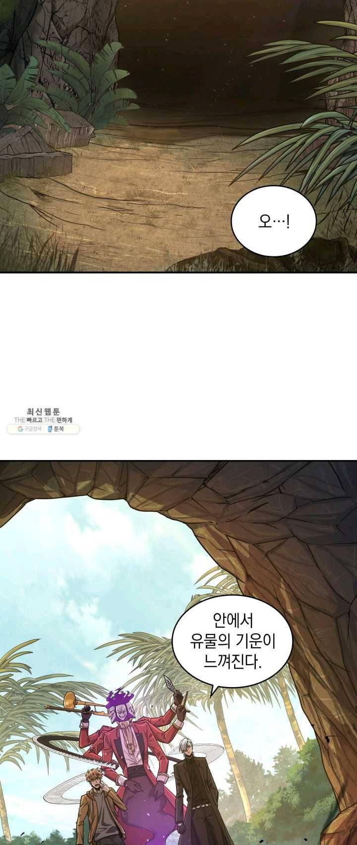 도굴왕 227화 31