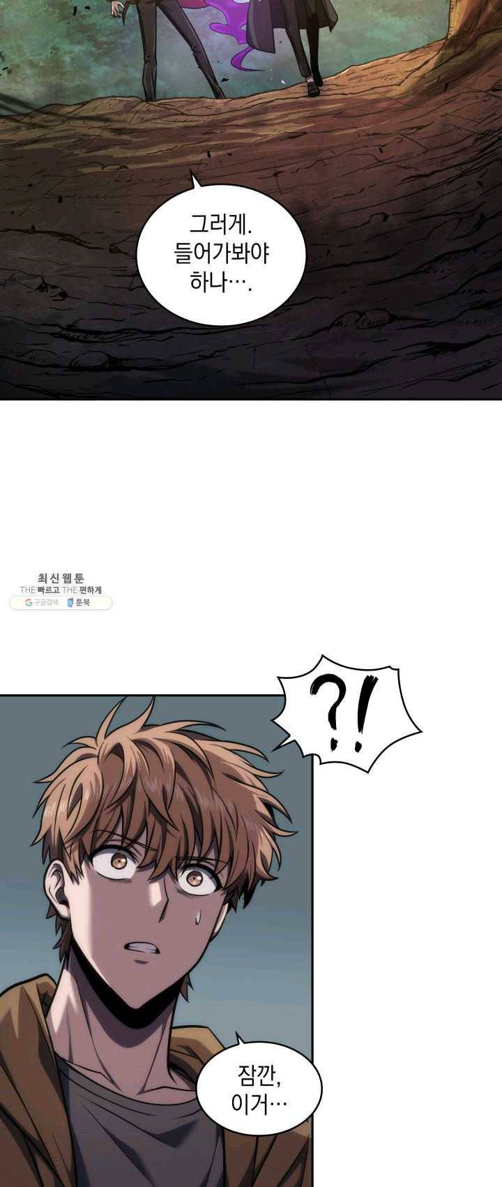 도굴왕 227화 32