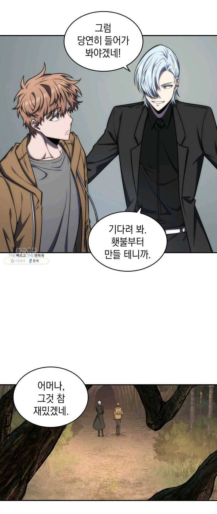 도굴왕 227화 37