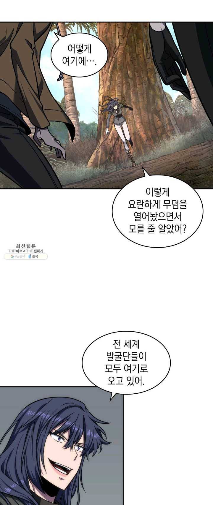 도굴왕 227화 40