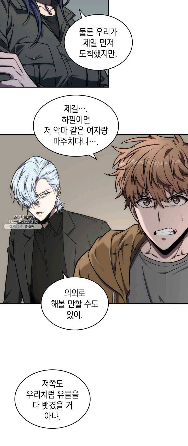 도굴왕 227화 41