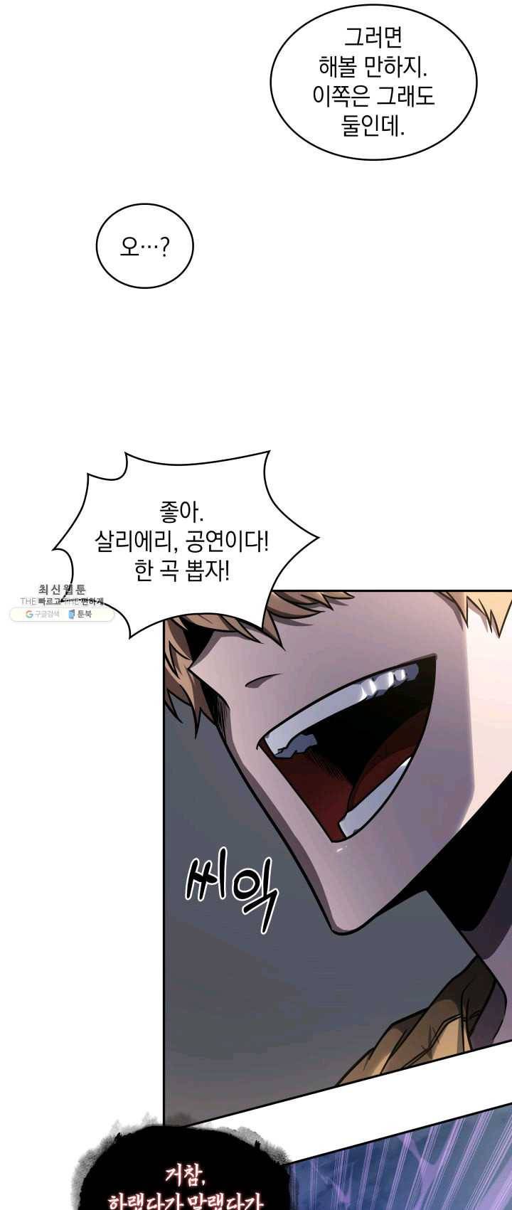 도굴왕 227화 42