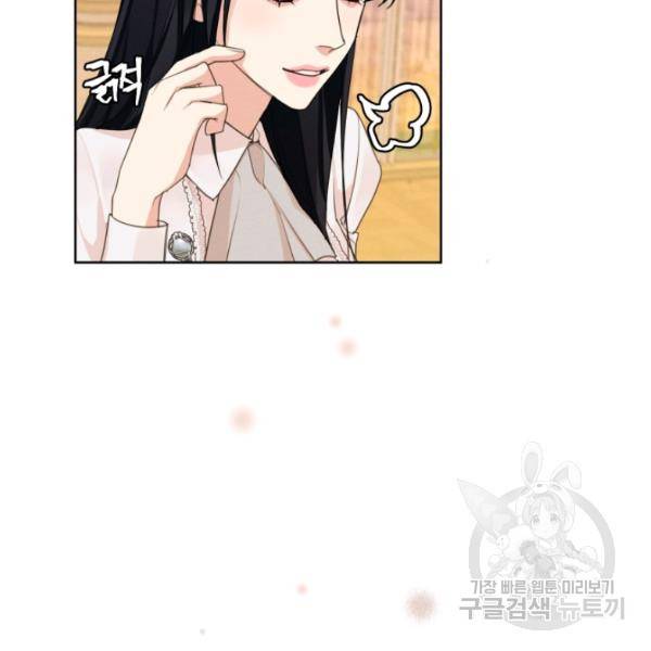 나는 남주의 전 여친이었다 33화 5