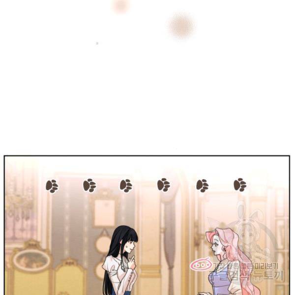 나는 남주의 전 여친이었다 33화 7