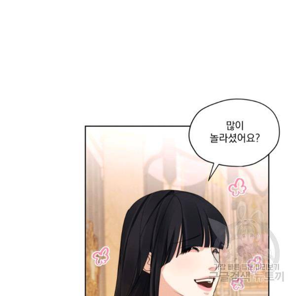 나는 남주의 전 여친이었다 33화 10