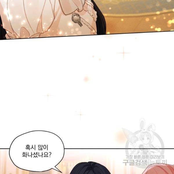 나는 남주의 전 여친이었다 33화 19