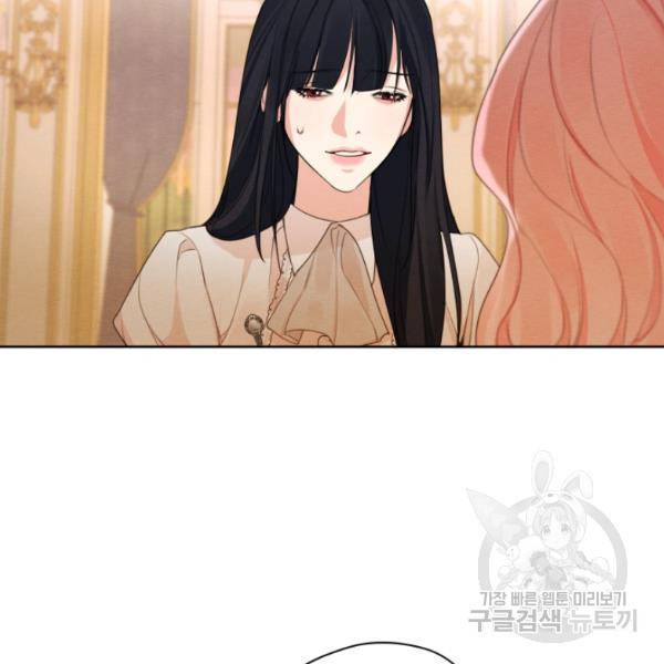 나는 남주의 전 여친이었다 33화 20
