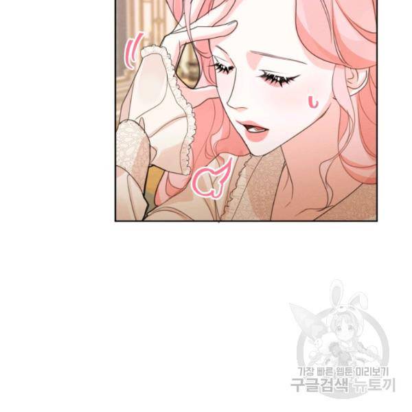 나는 남주의 전 여친이었다 33화 23