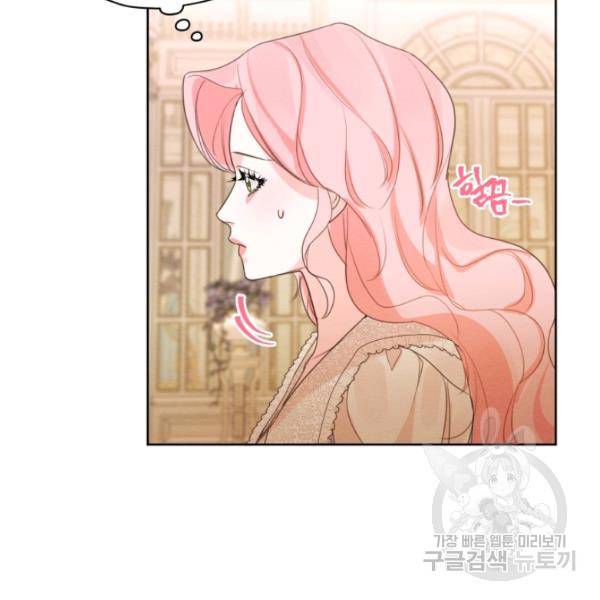 나는 남주의 전 여친이었다 33화 26