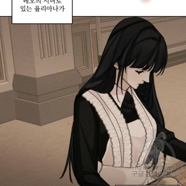 나는 남주의 전 여친이었다 33화 31