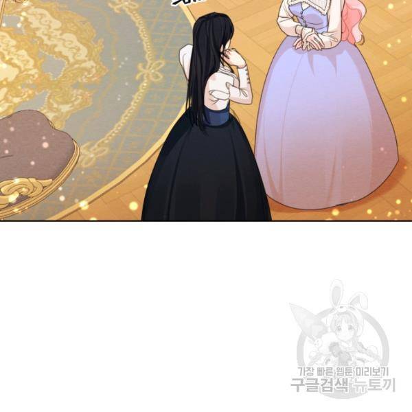 나는 남주의 전 여친이었다 33화 35