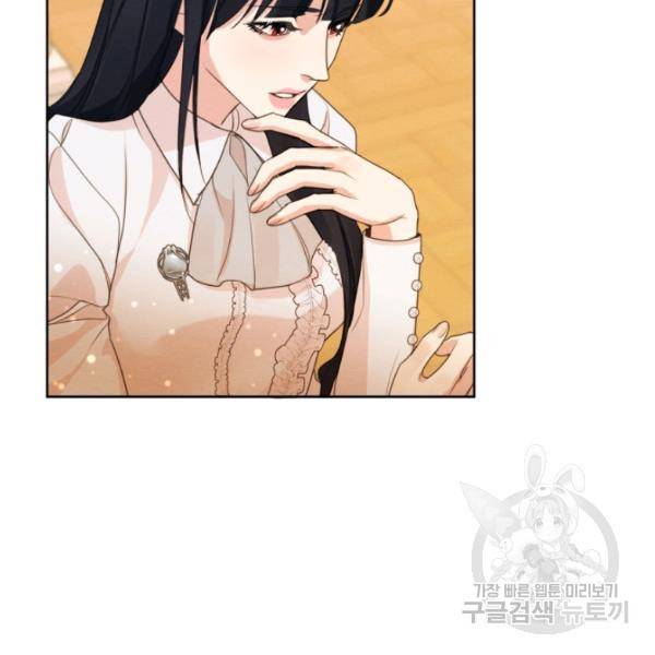 나는 남주의 전 여친이었다 33화 38