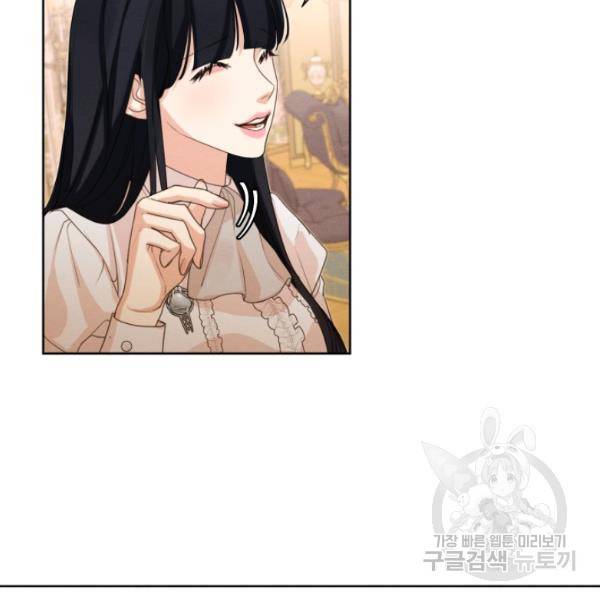 나는 남주의 전 여친이었다 33화 41