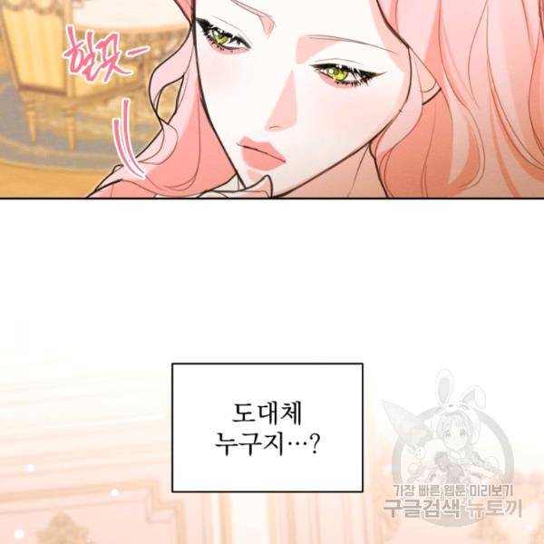 나는 남주의 전 여친이었다 33화 48