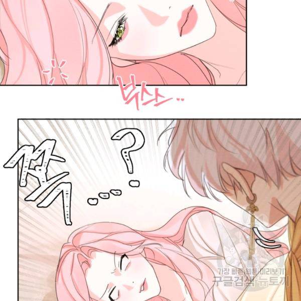나는 남주의 전 여친이었다 33화 64