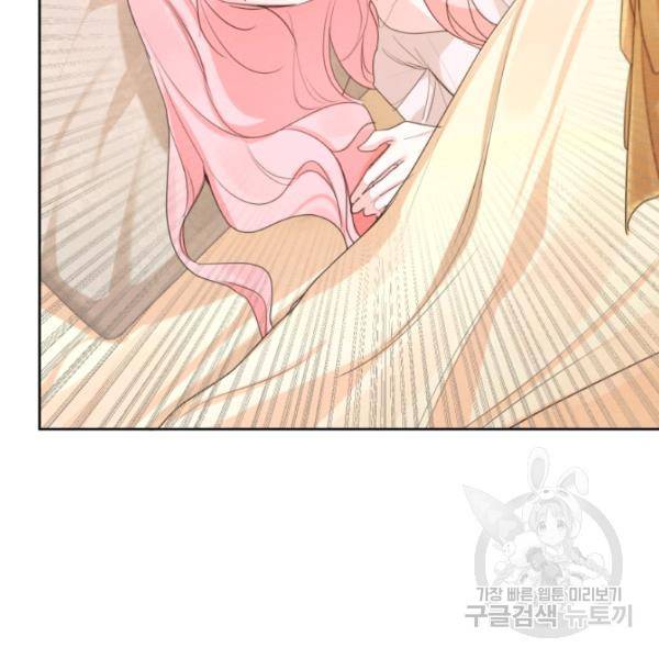 나는 남주의 전 여친이었다 33화 65