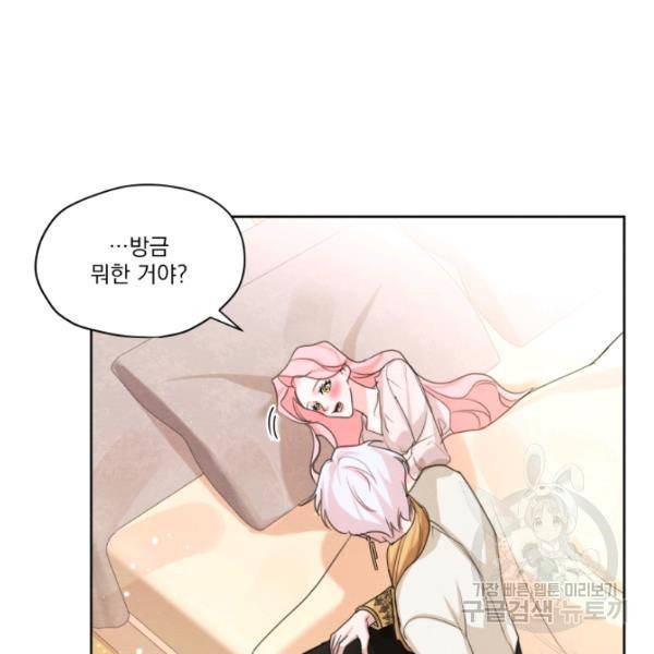 나는 남주의 전 여친이었다 33화 68