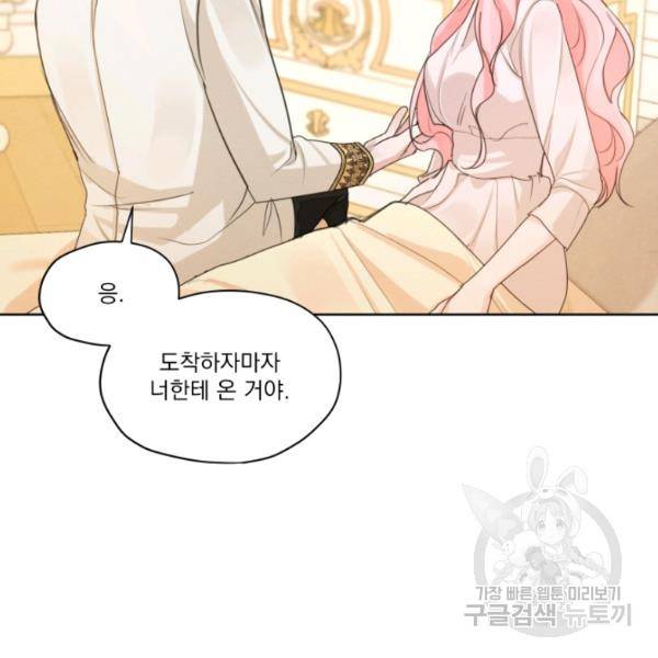 나는 남주의 전 여친이었다 33화 75