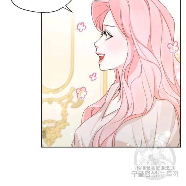나는 남주의 전 여친이었다 33화 81
