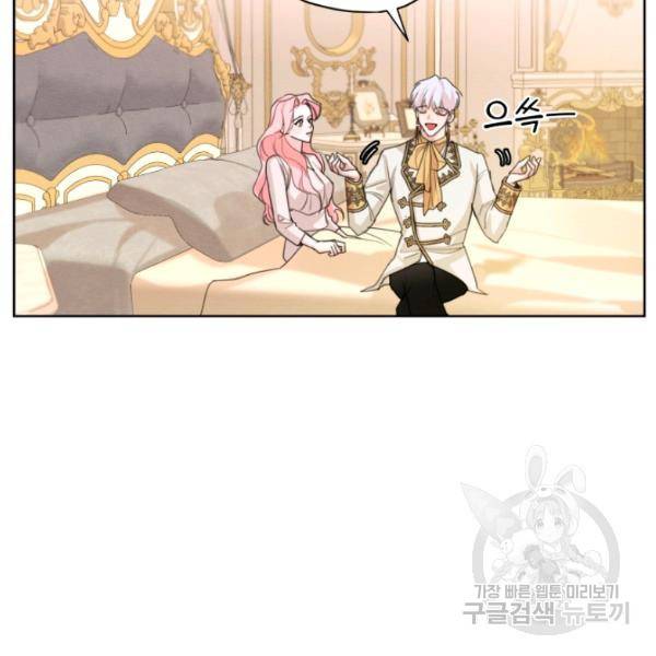 나는 남주의 전 여친이었다 33화 83