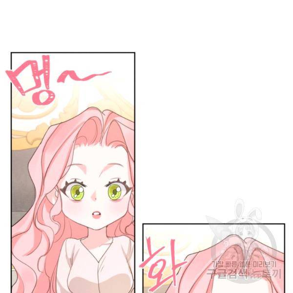 나는 남주의 전 여친이었다 33화 97