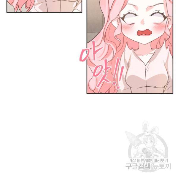나는 남주의 전 여친이었다 33화 98