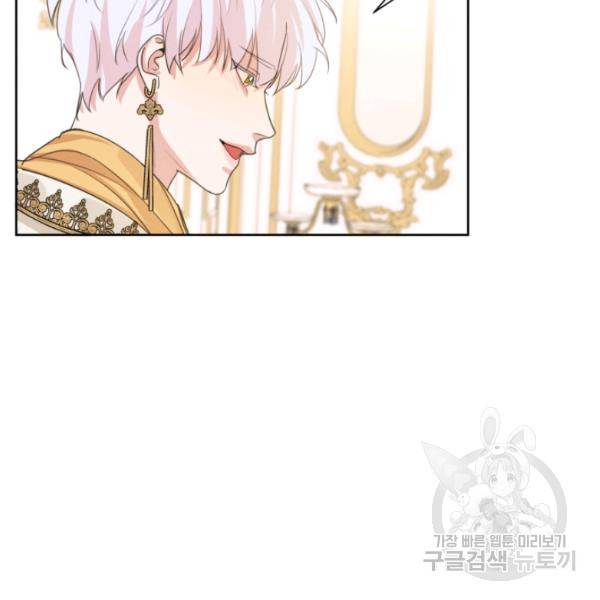 나는 남주의 전 여친이었다 33화 101